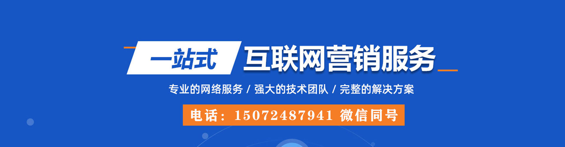息县sem广告