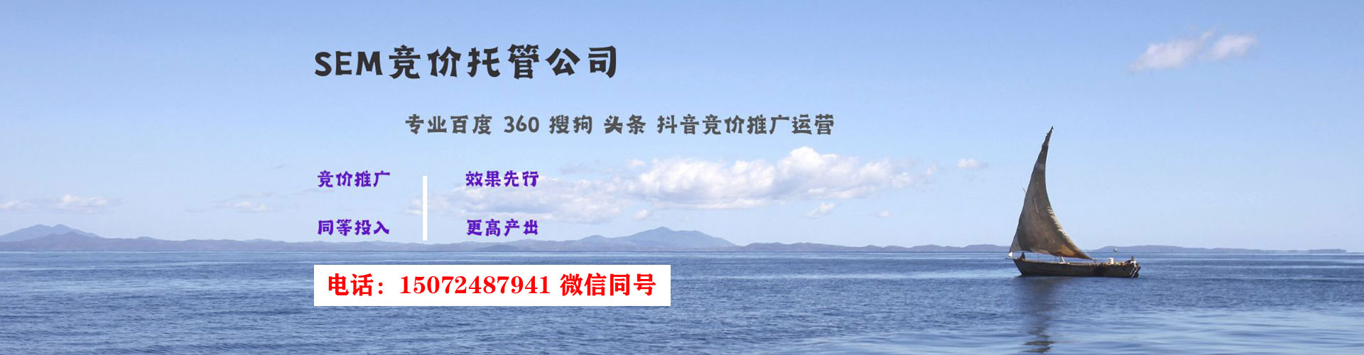 息县竞价代运营